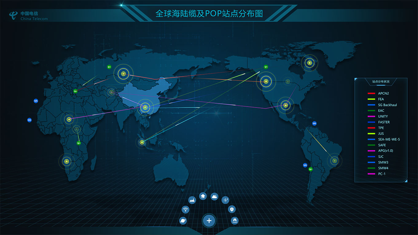華晨陽科技中國電信亞太區展廳大屏界面設計-藍藍設計